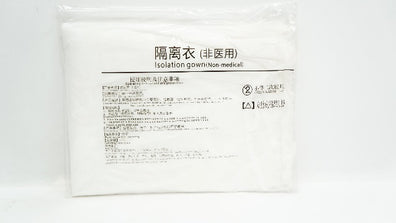 Guangdong Isolation Gown, Non-Medical (x)